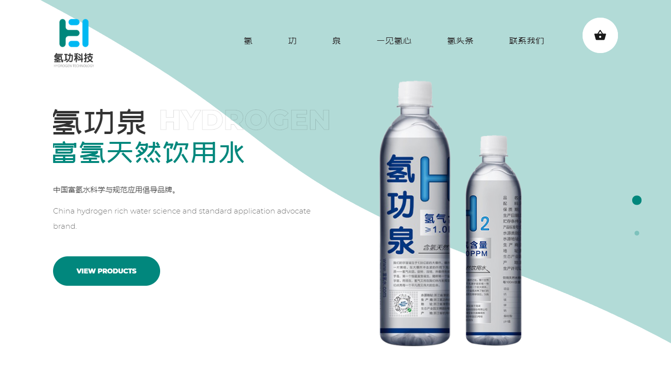 氢功泉_杭州网站建设案例作品_予尚网络