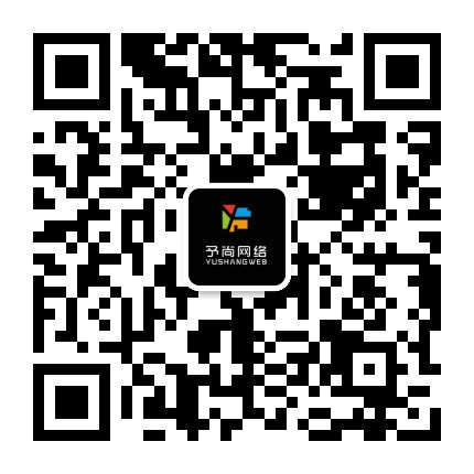 杭州予尚网络-在线咨询