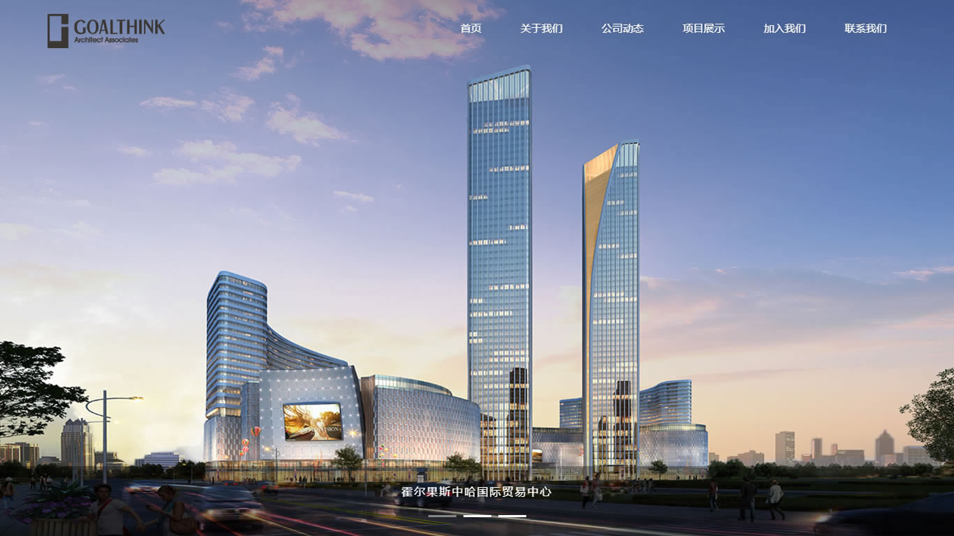 高信建筑_杭州网站建设案例作品_予尚网络
