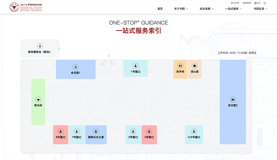 浙江大学网站建设_学校网站建设公司案例展示_予尚网络