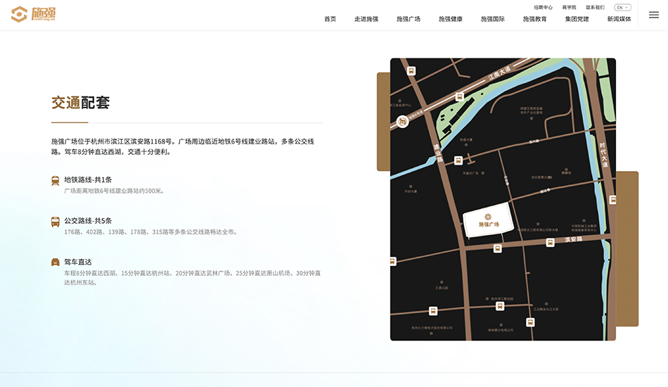 施强集团网站建设_杭州网站建设公司案例展示_予尚网络