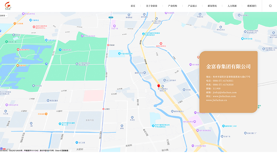 金富春集团网站建设_杭州网站建设公司案例展示_予尚网络