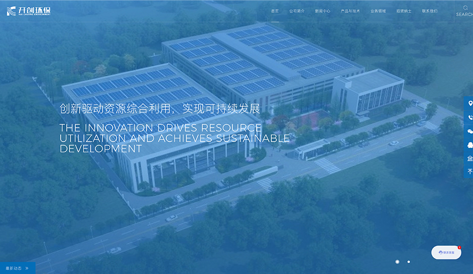 开创环保_杭州网站建设案例作品_予尚网络